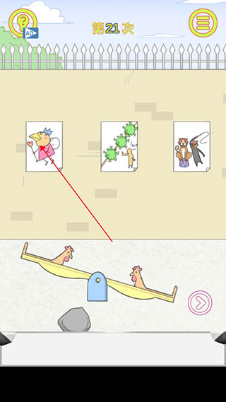 保卫日记大作战手机版