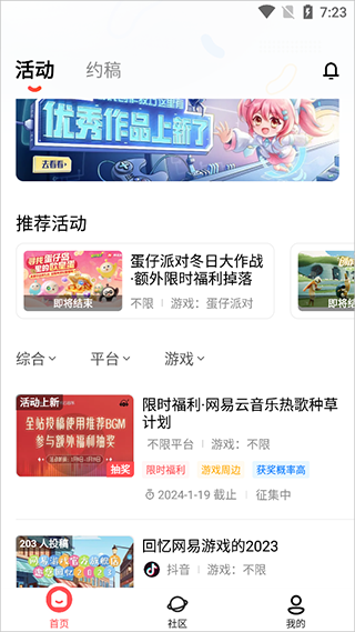 网易创作匠