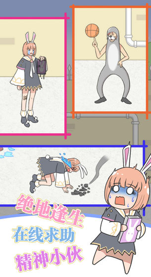 保卫日记大作战手机版