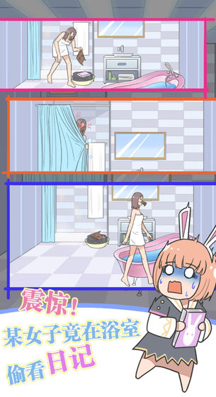 保卫日记大作战手机版