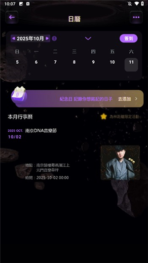 林距离(JJ Lin)