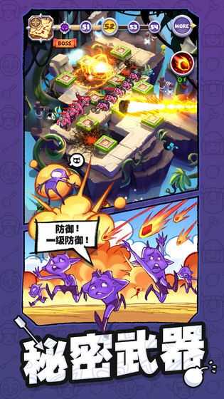 怪物你过来呀手机版