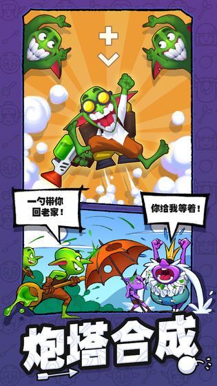 怪物你过来呀手机版