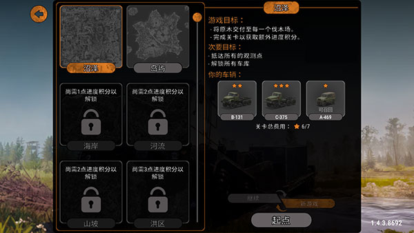 泥泞奔驰内置菜单版