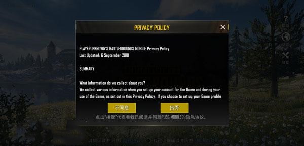PUBG游客最新版
