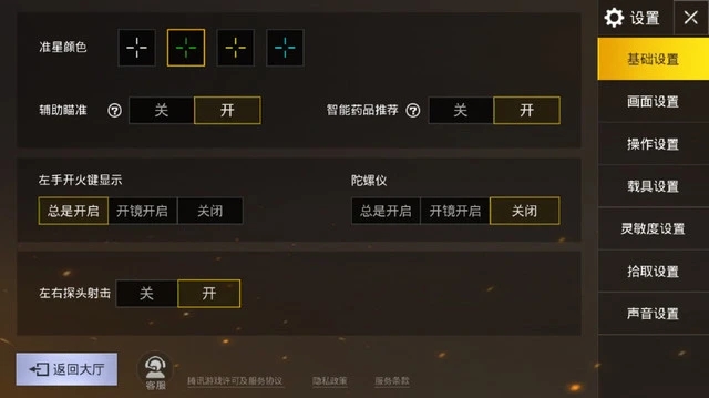 PUBG游客最新版