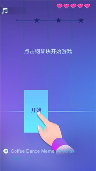 钢琴之火(Piano Fire)中文版