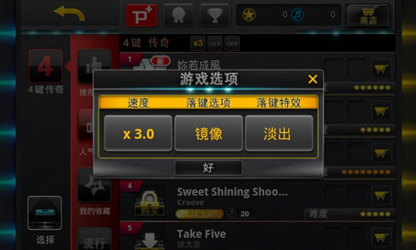 音速出击tap sonic汉化全数据安装包