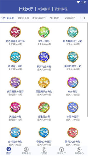 多彩彩票手机版