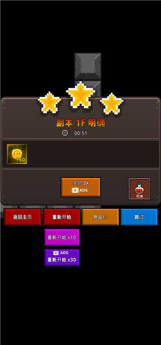 地下城与像素英雄最新版