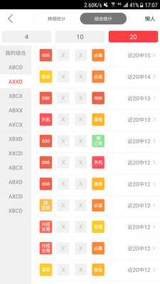 彩宝贝官方正版