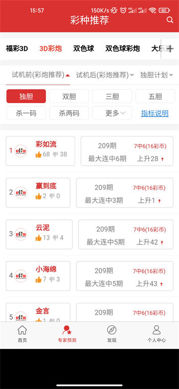 网易彩票官方正版