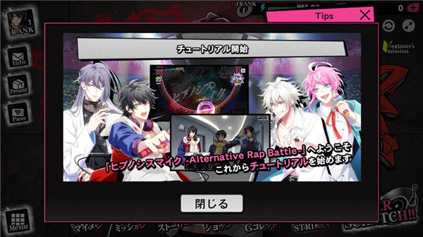 催眠麦克风(ヒプマイA.R.B)中文版