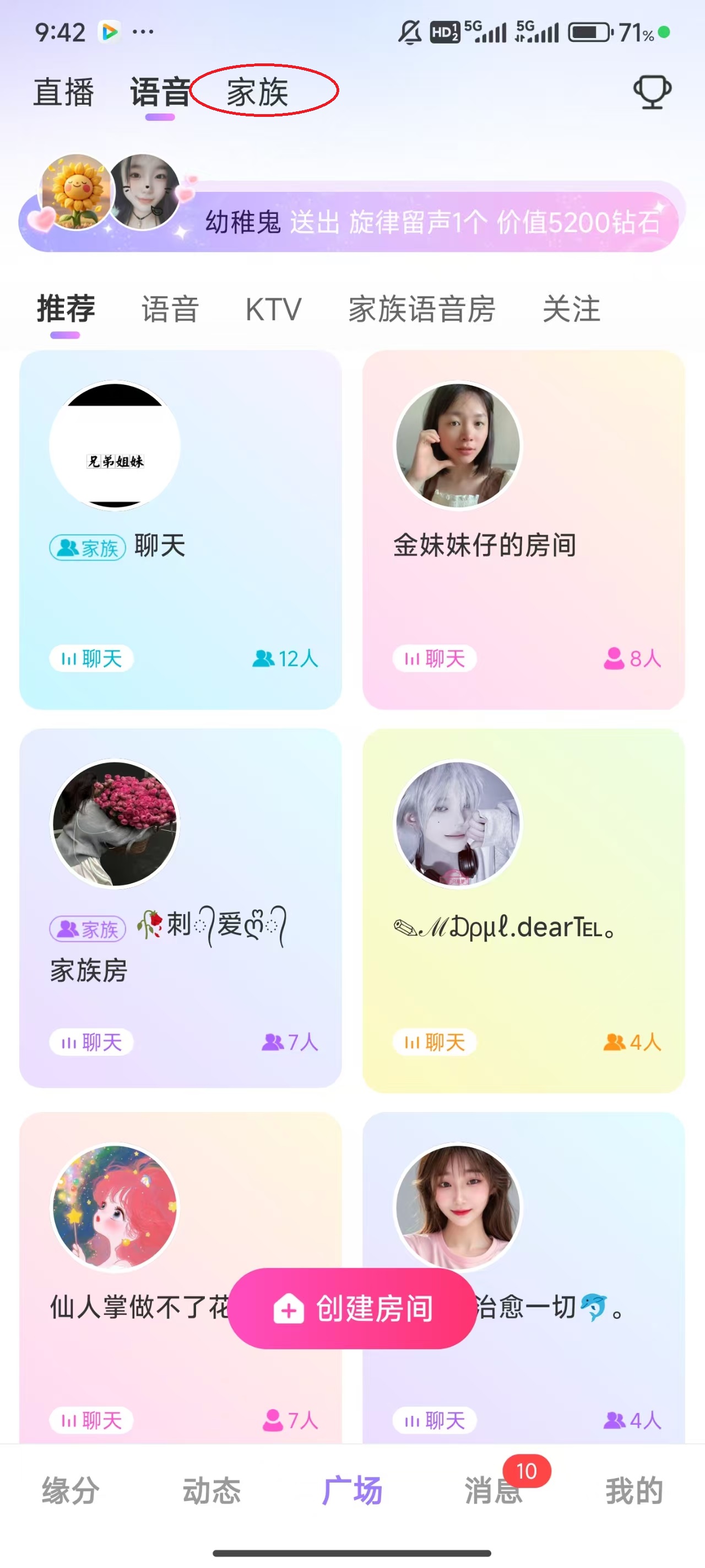 觅伊APP