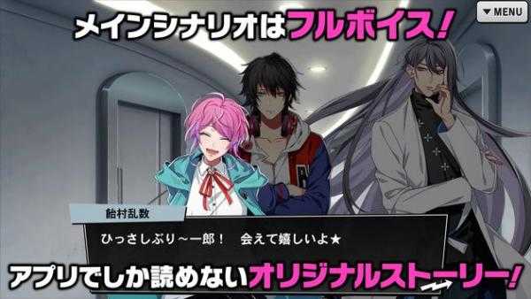 催眠麦克风(ヒプマイA.R.B)中文版