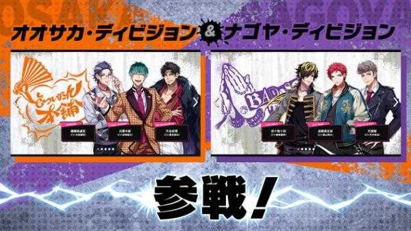 催眠麦克风(ヒプマイA.R.B)中文版