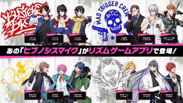 催眠麦克风(ヒプマイA.R.B)中文版