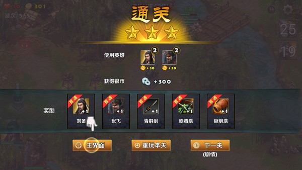 策马守天关无敌版