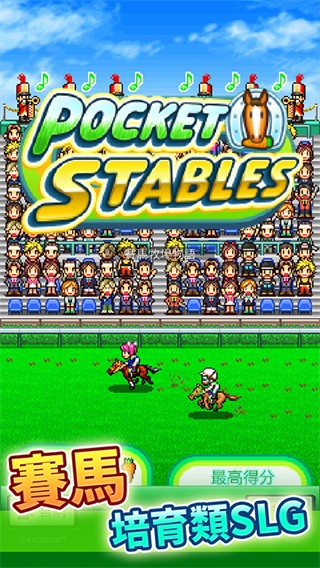 赛马牧场物语最新版