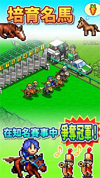 赛马牧场物语最新版