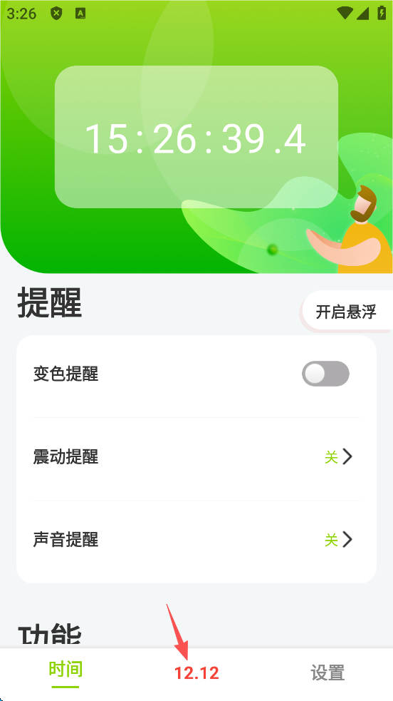 ZK助手APP