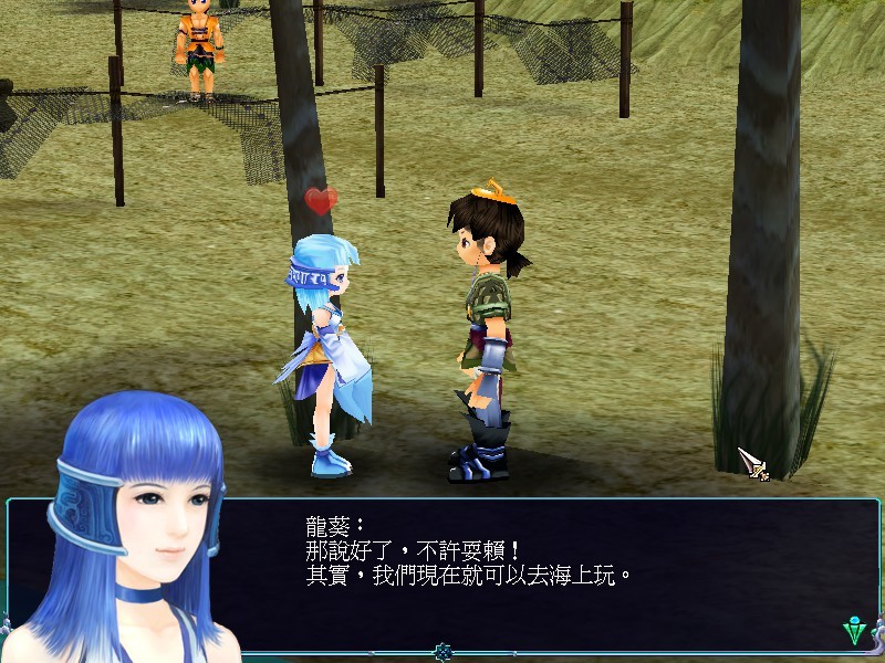 仙剑奇侠传三离线版