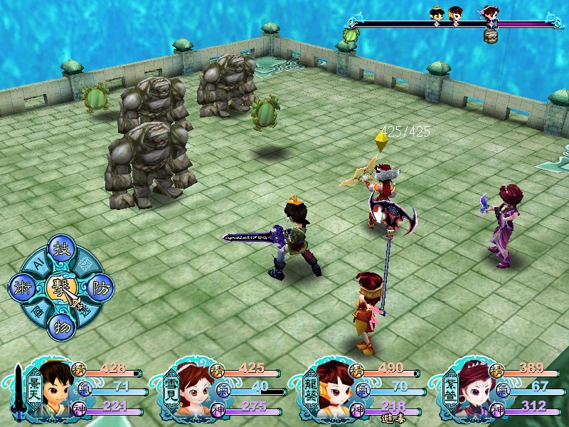 仙剑奇侠传三离线版