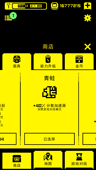 古墓面具(Tomb of the Mask)中文版