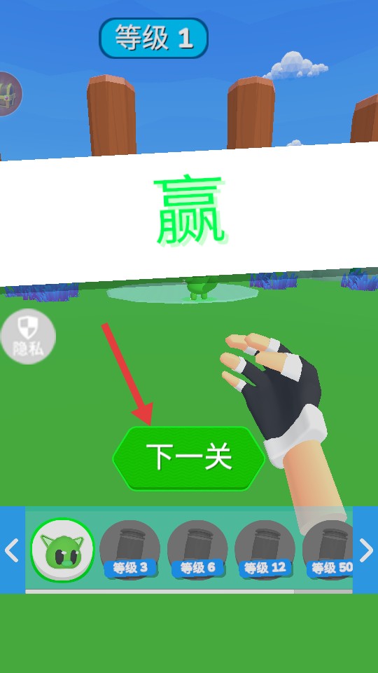 创世神之手免费内购版