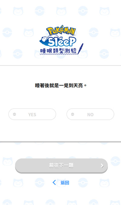 宝可梦sleep中文版