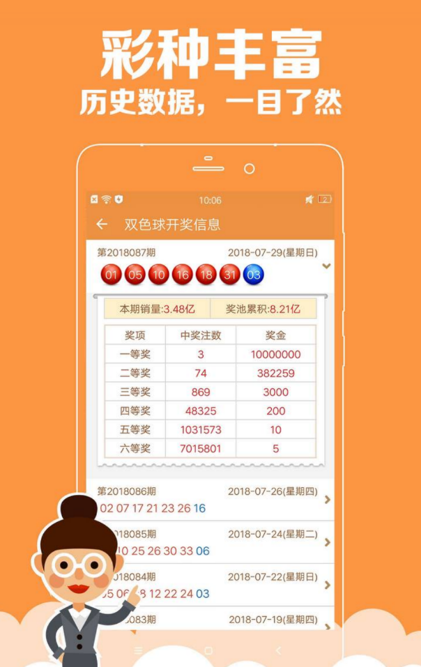 吉祥彩票安卓版