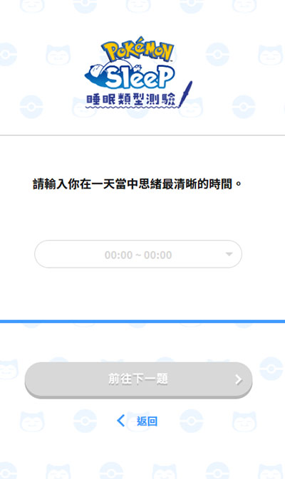 宝可梦sleep中文版
