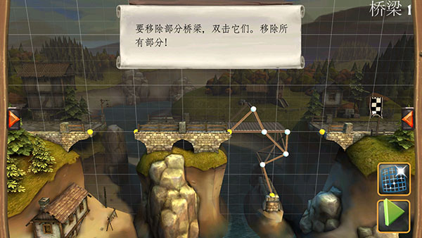 桥梁构造师中世纪手机版