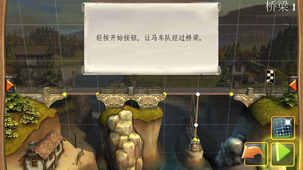 桥梁构造师中世纪手机版