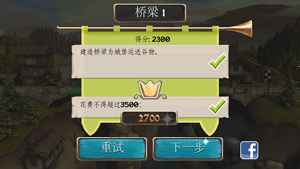 桥梁构造师中世纪手机版