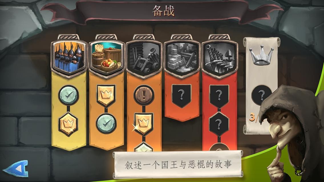 桥梁构造师中世纪手机版
