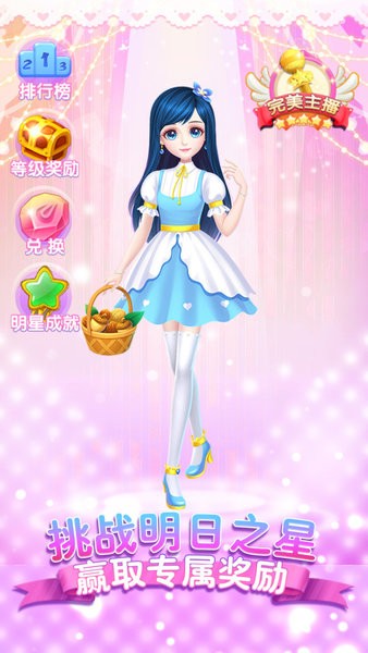 可儿娃娃换装最新版