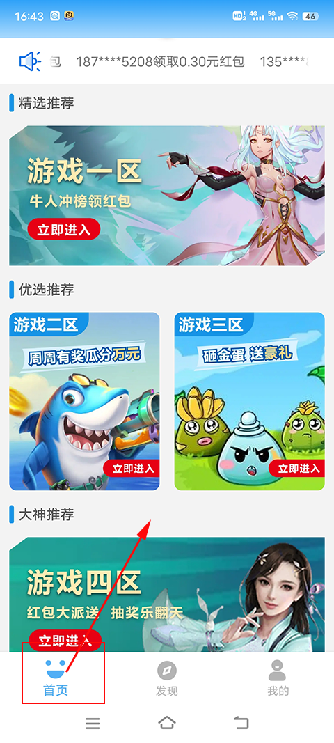 3699小游戏手机版