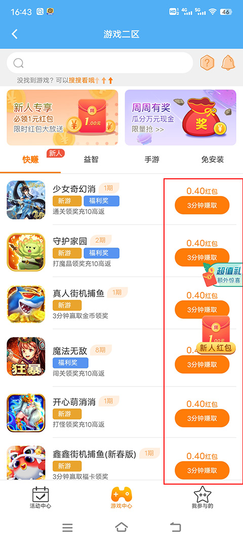 3699小游戏手机版