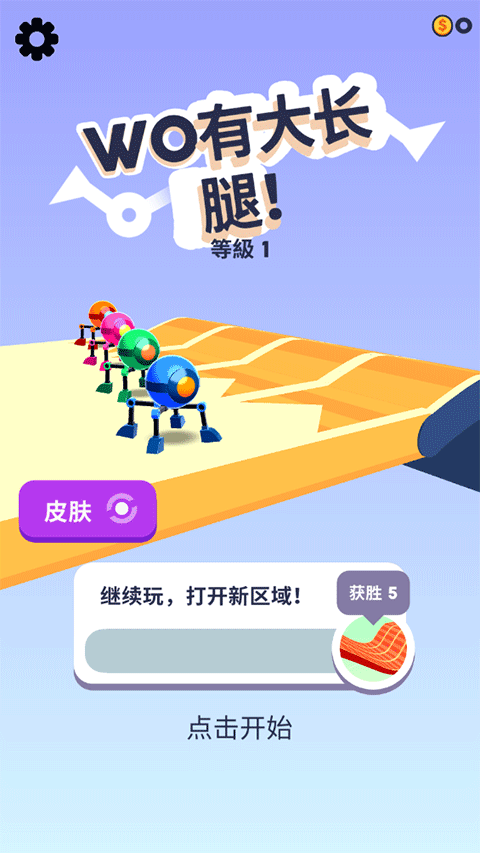 第四条腿最新版