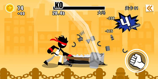 暴怒的拳头(Car Destruction)中文版