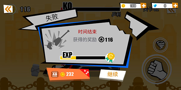 暴怒的拳头(Car Destruction)中文版