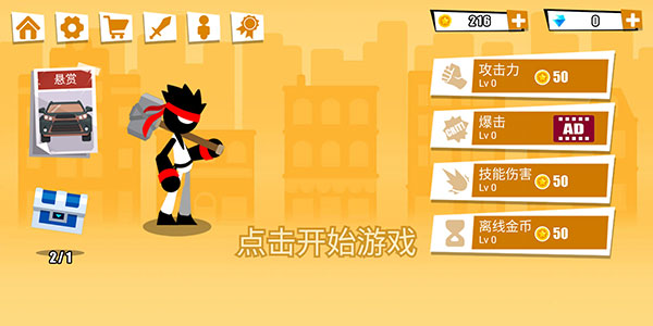 暴怒的拳头(Car Destruction)中文版