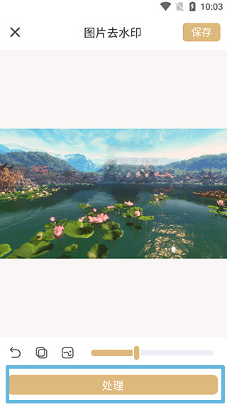 乐其爱水印精灵