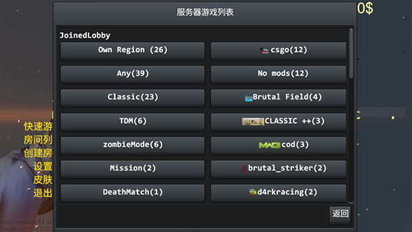 野蛮打击(BrutalStrike)中文版