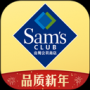山姆会员店