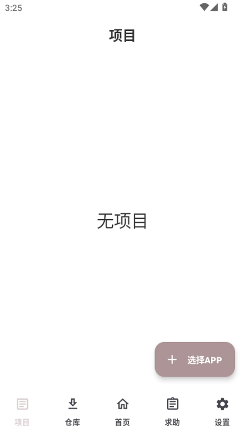 jsxposedPro应用增强器