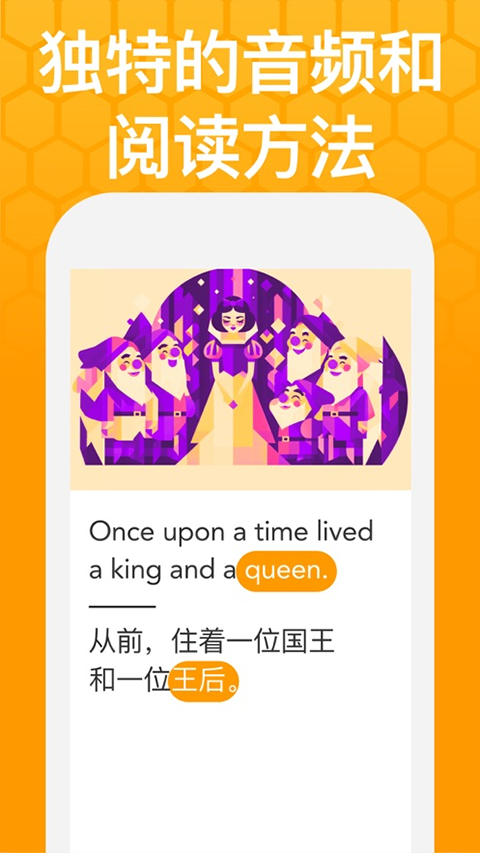 Beelinguapp有声读物软件