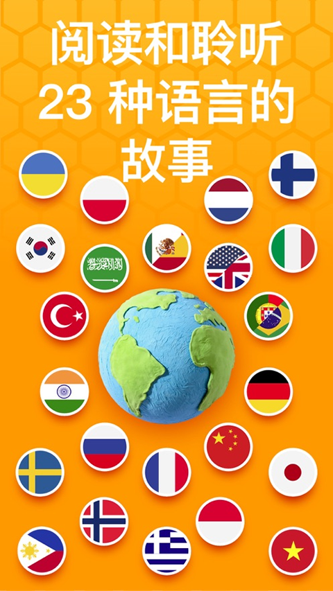 Beelinguapp有声读物软件