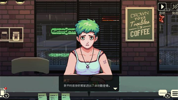 解忧咖啡馆（Coffee Talk）